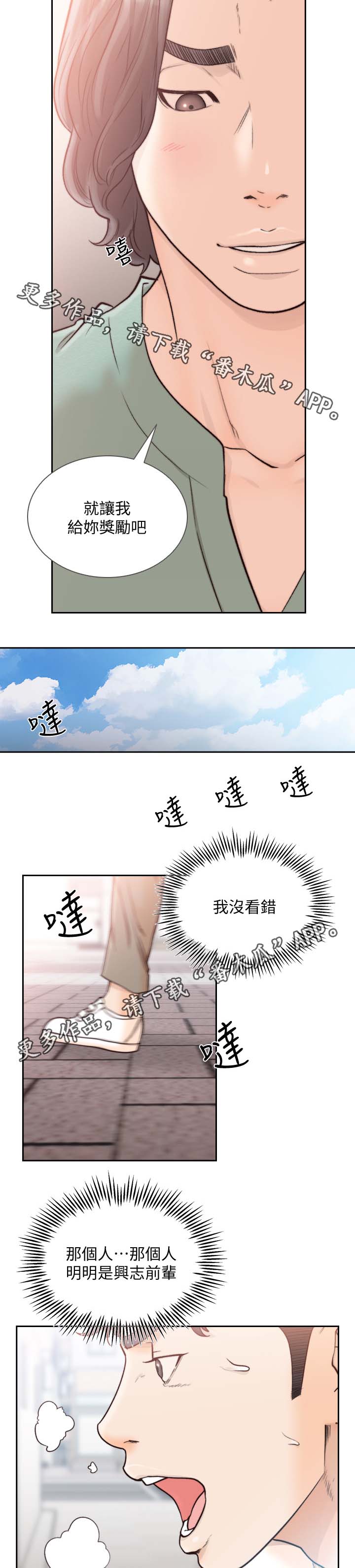 第48章：合适的地方2