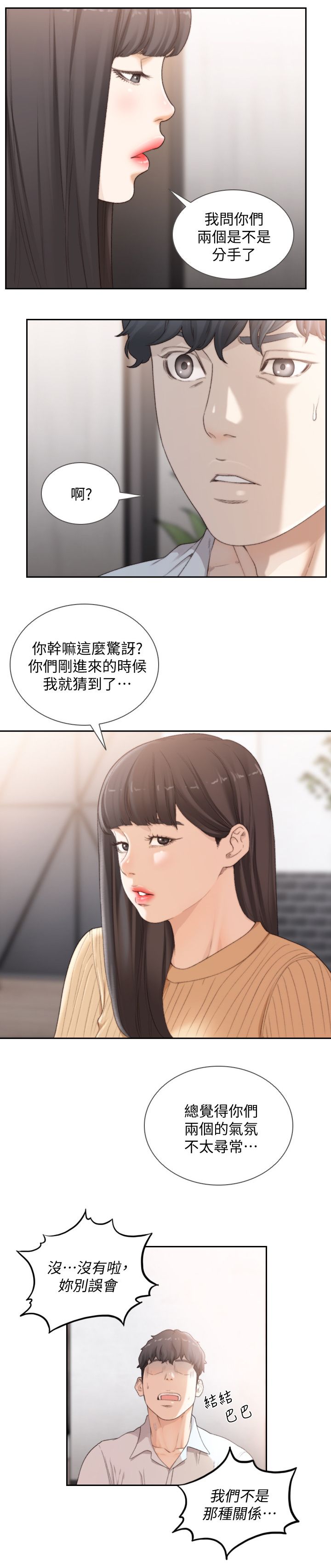 第83章：偶遇8