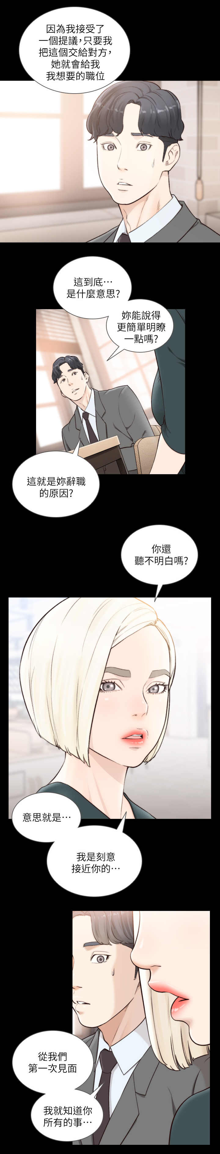 第80章：被发现的事件0