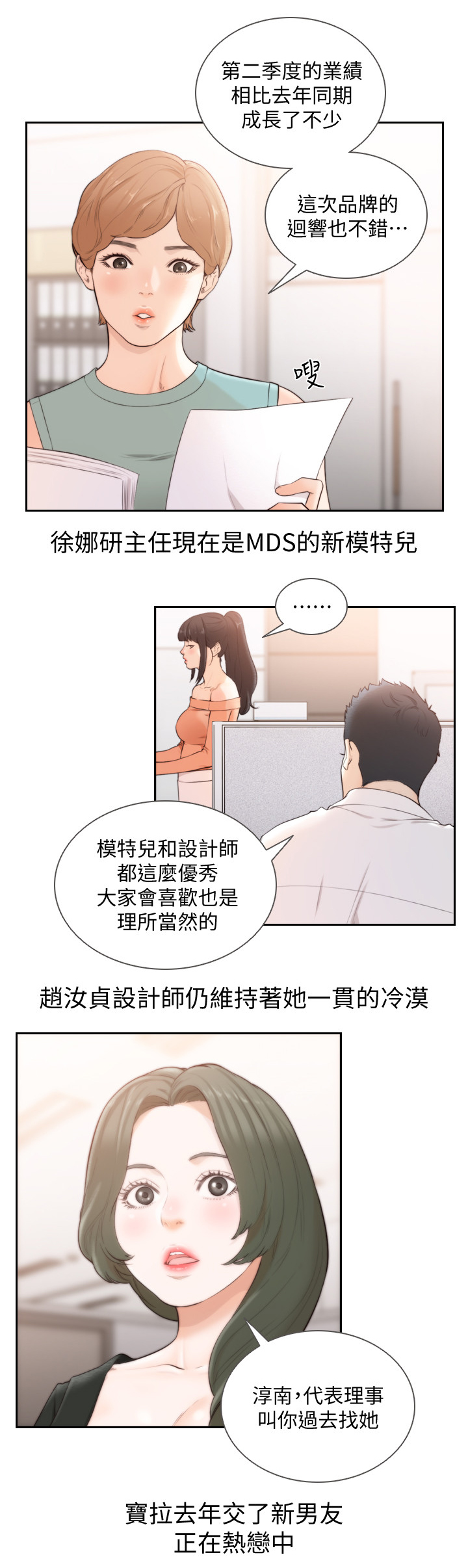 第101章：两年后5