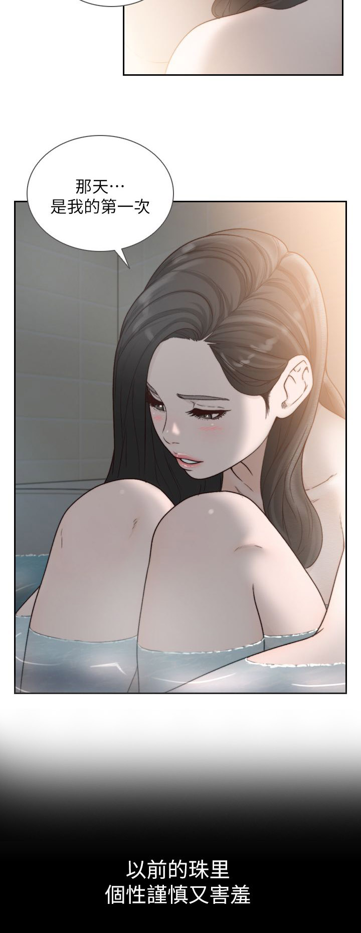 第34章：第一次3
