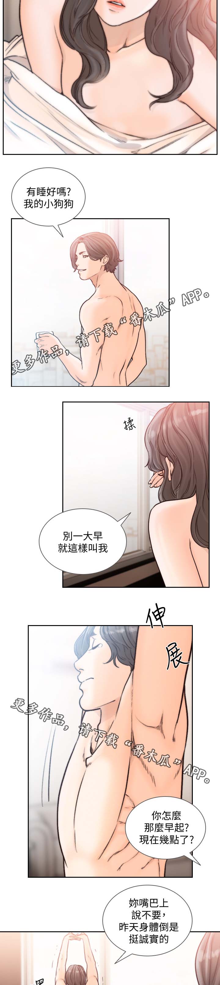 第43章：认真了9