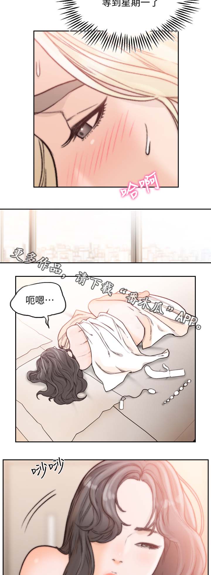 第43章：认真了8