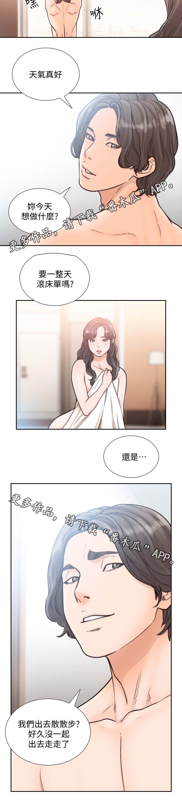 第43章：认真了10