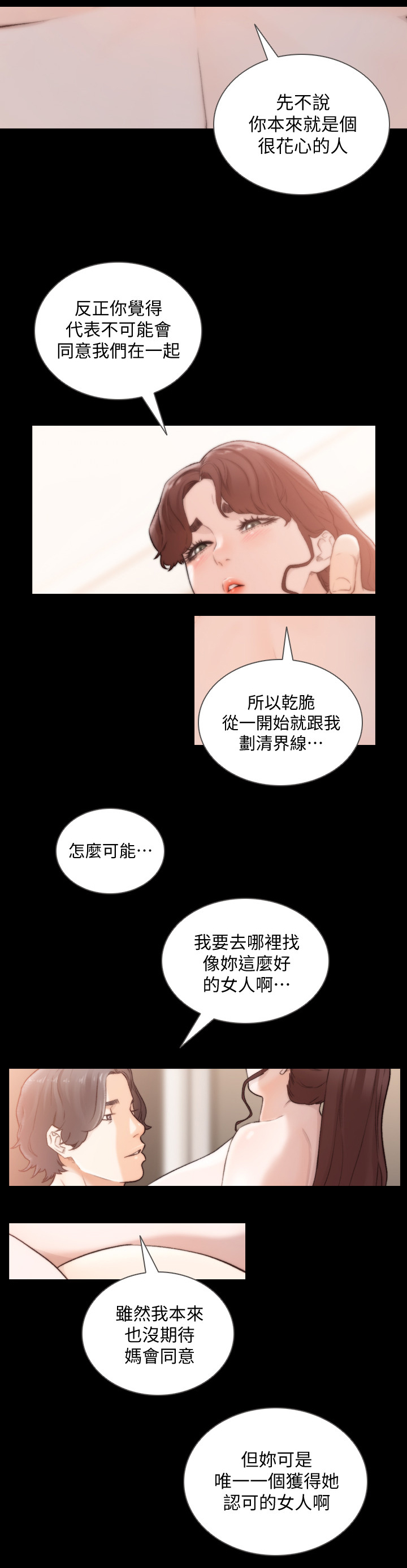 第93章：征服的欲望2
