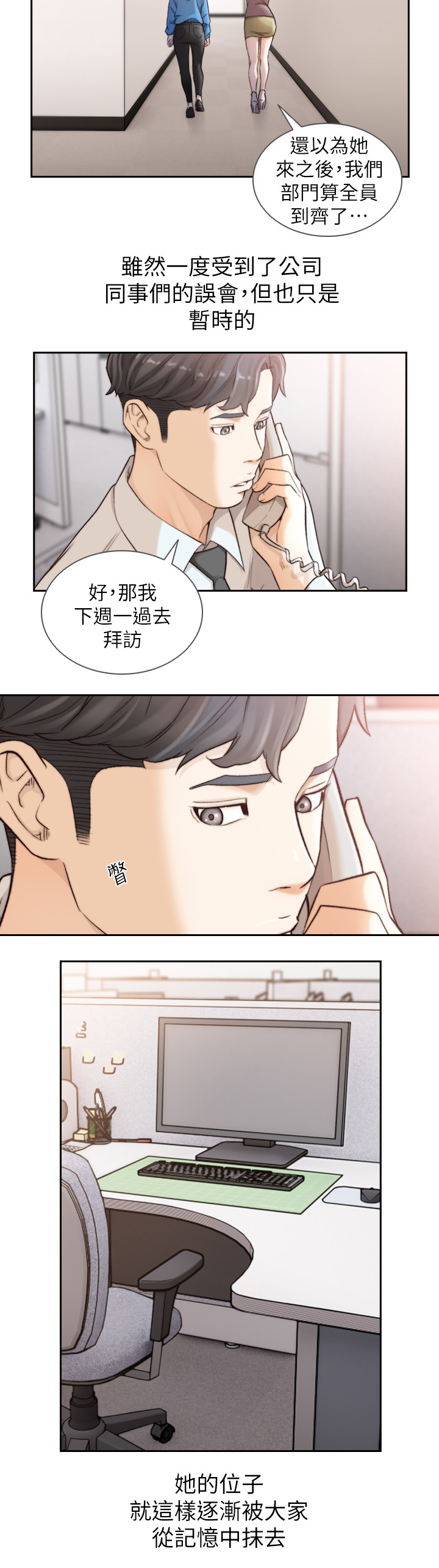 第78章：遗忘4
