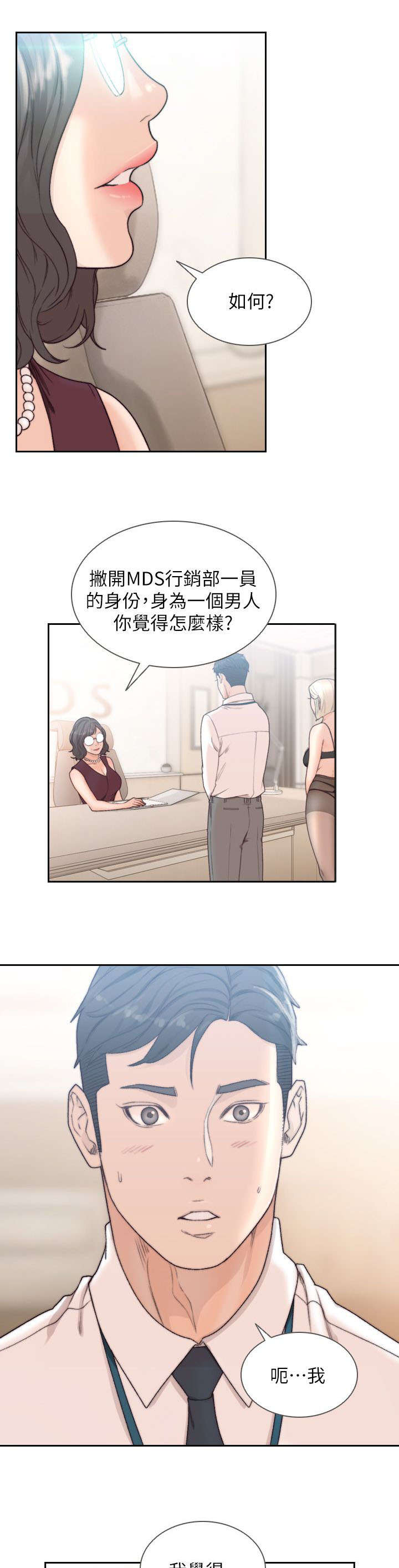 第22章：共事1