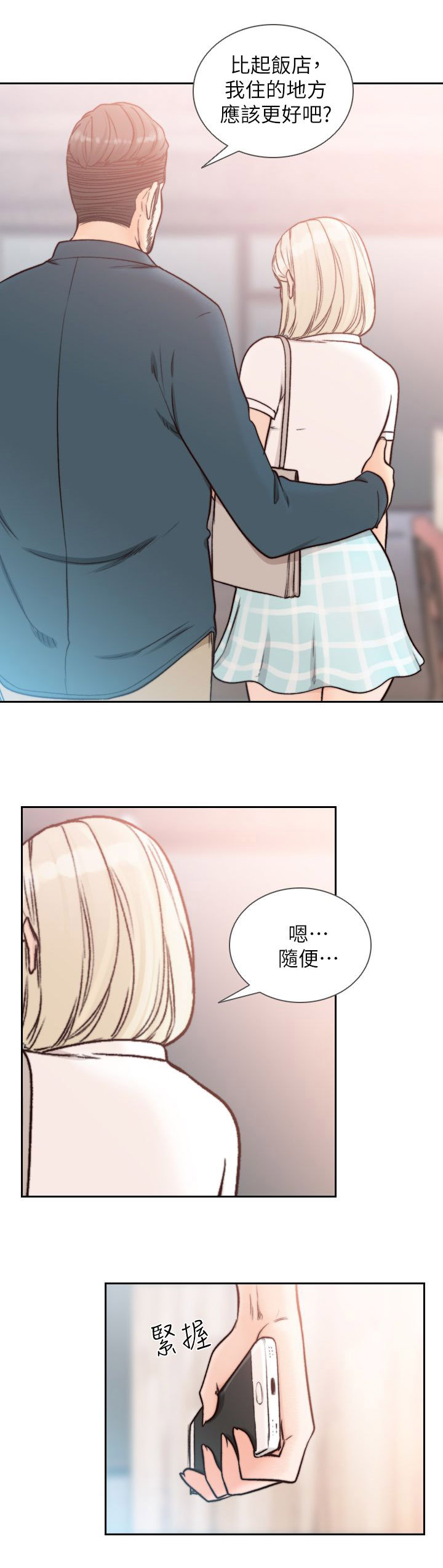 第36章：旧情人6