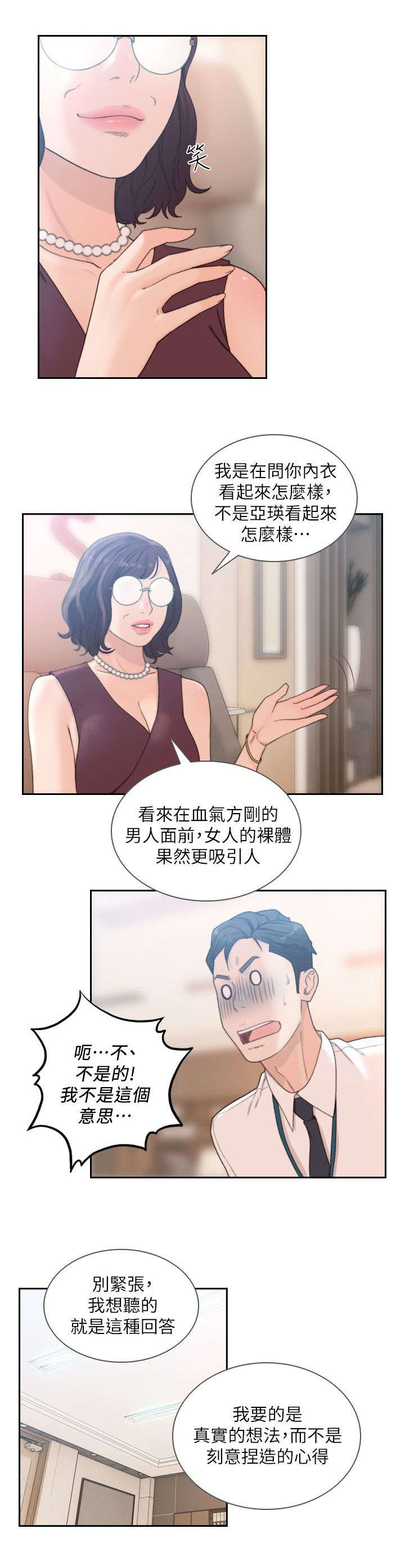 第22章：共事7