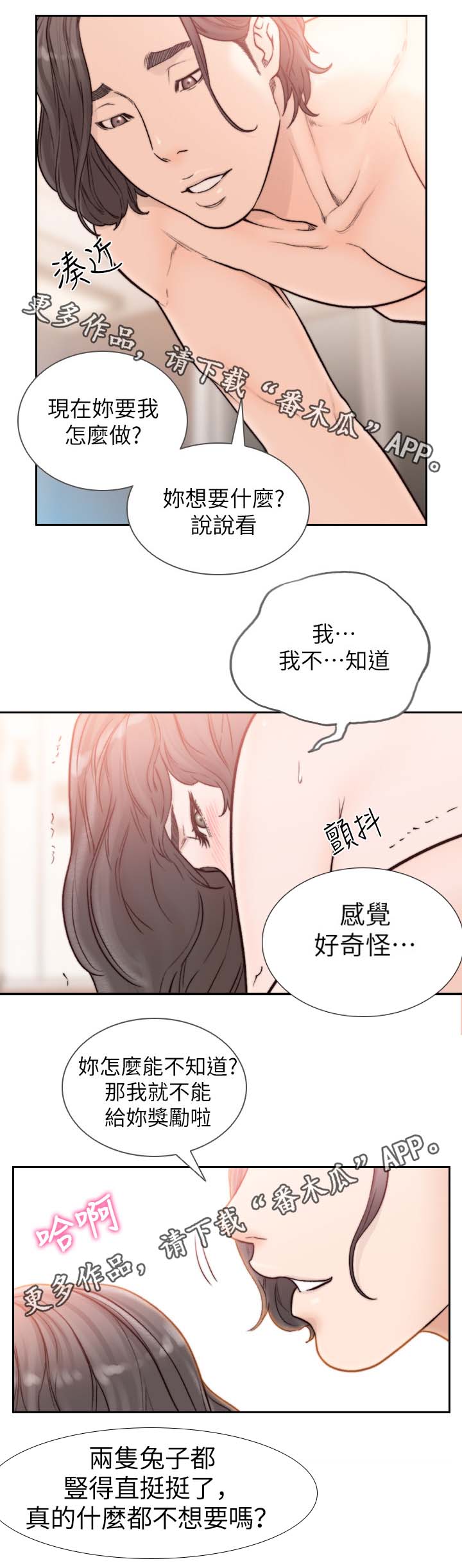第40章：我们复合吧3
