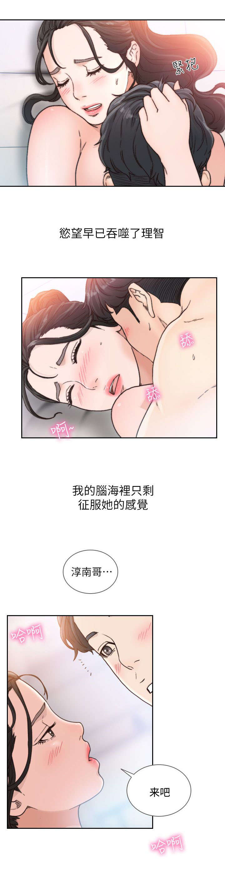 第31章：忐忑15
