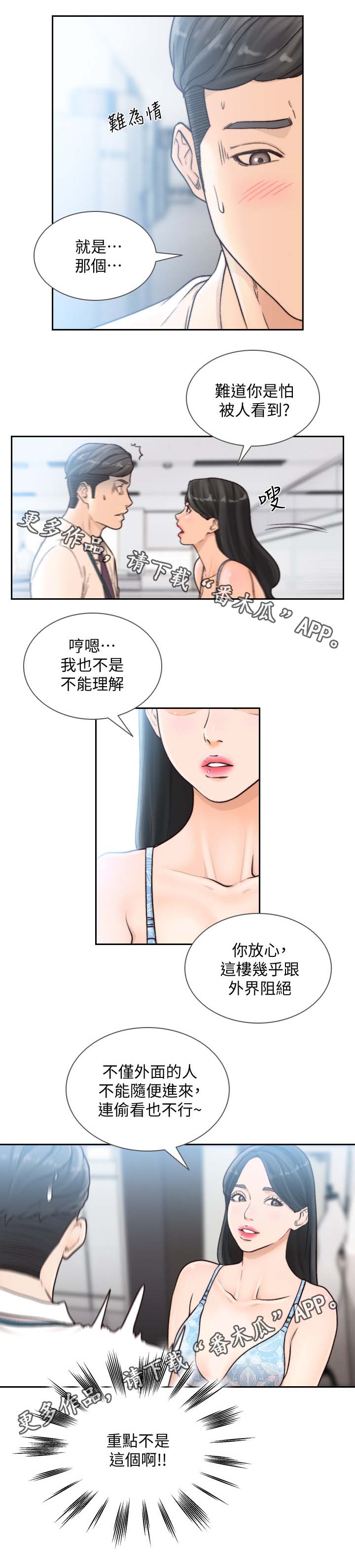 第57章：新成员1