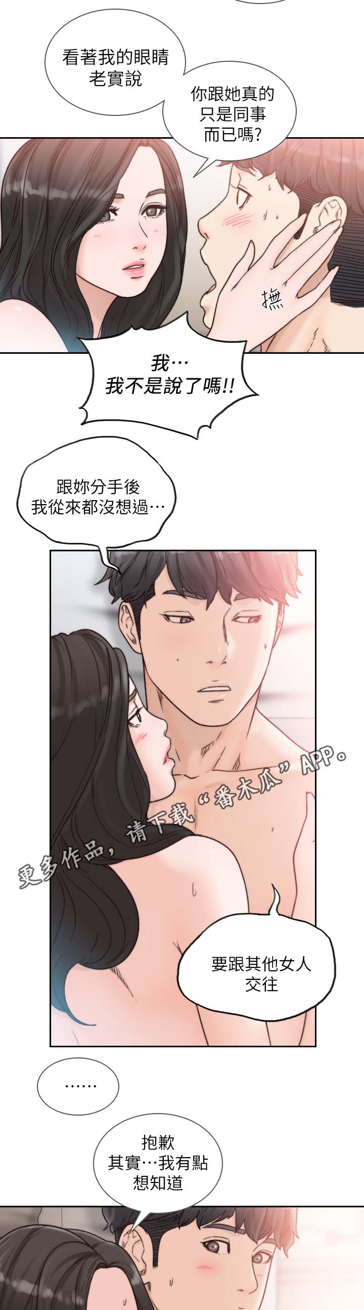 第38章：纪念日3