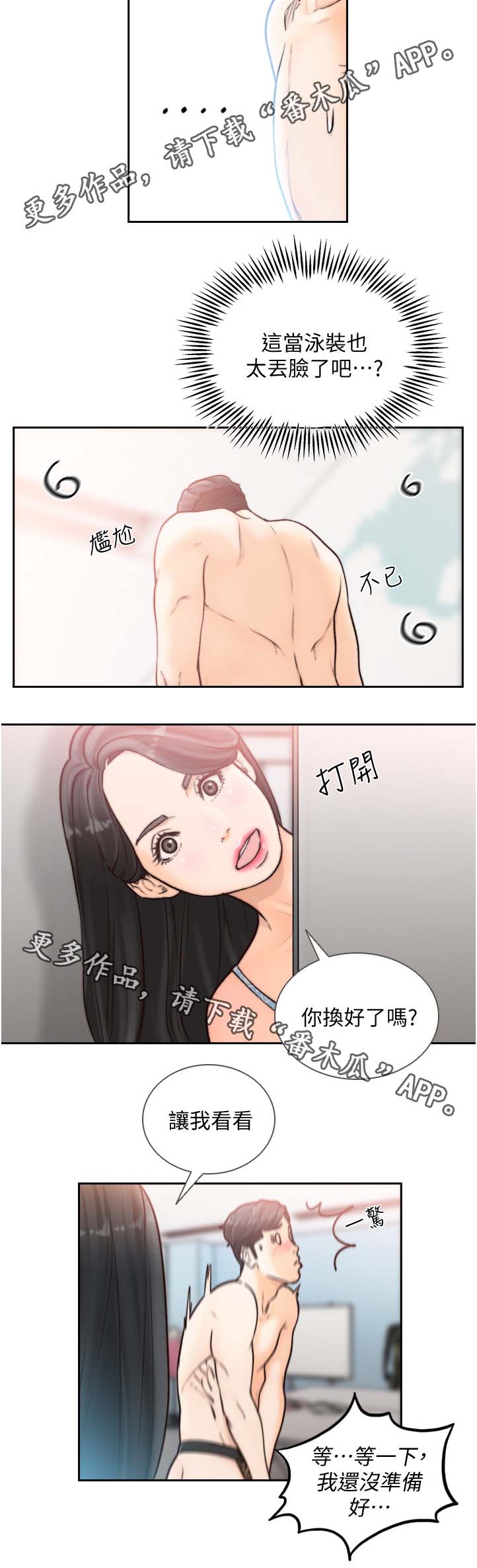 第57章：新成员3
