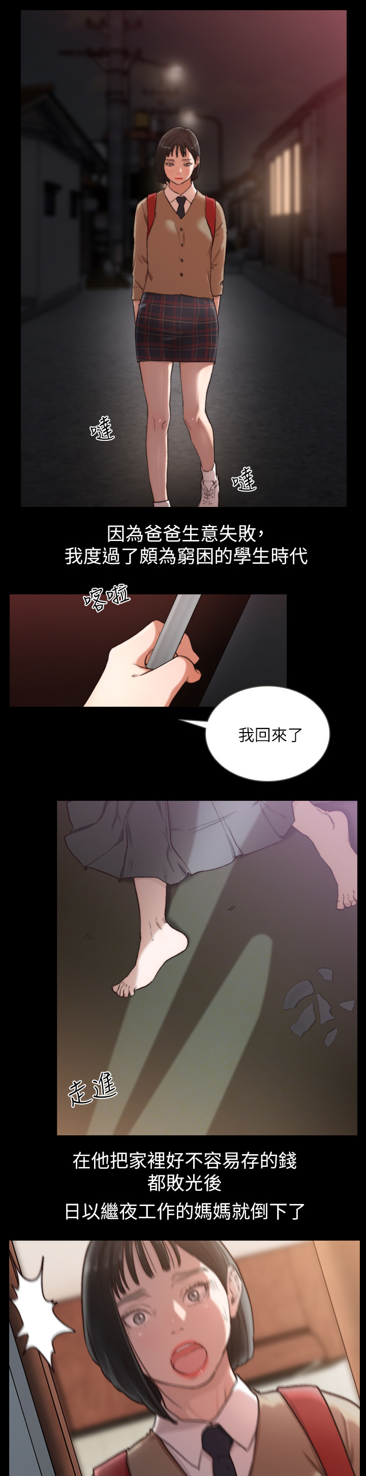 第71章：我需要钱0