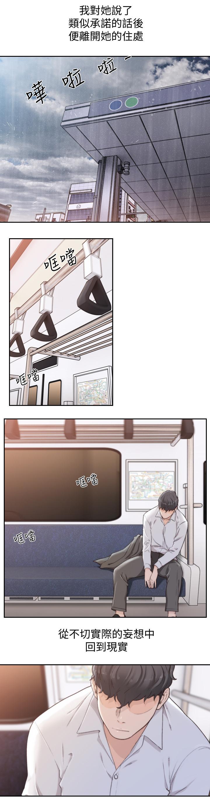 第87章：回到现实9