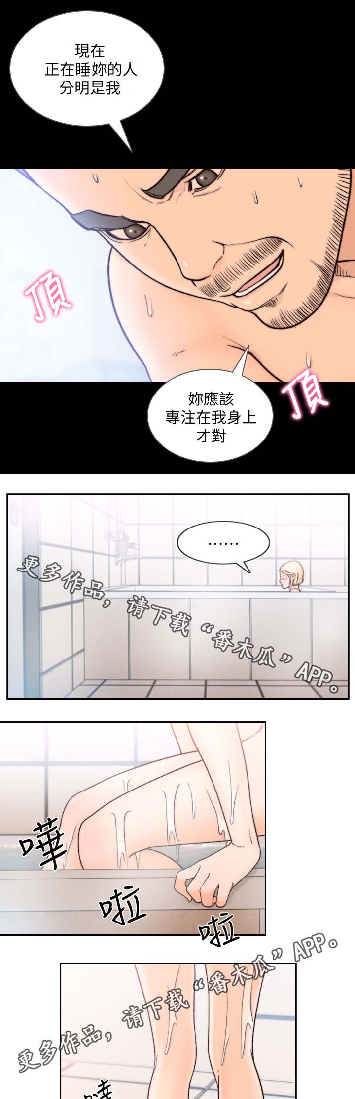 第43章：认真了0