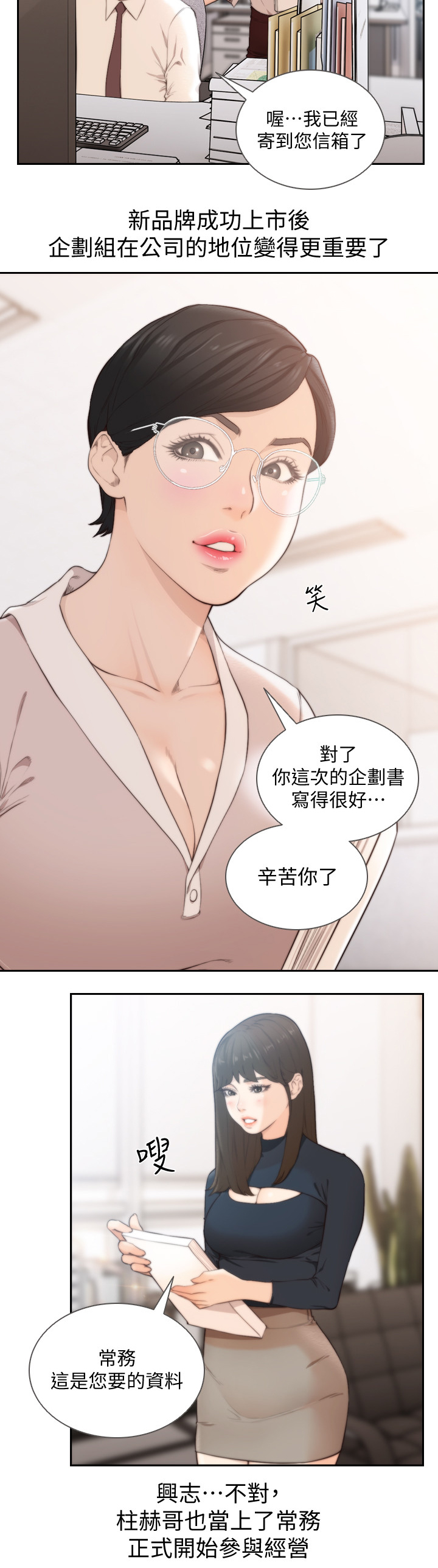第101章：两年后1