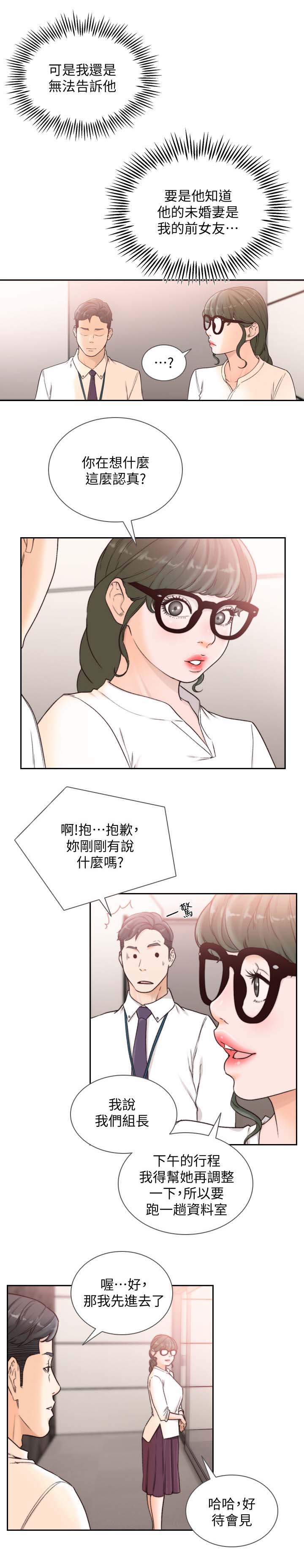 第61章：想起的人10