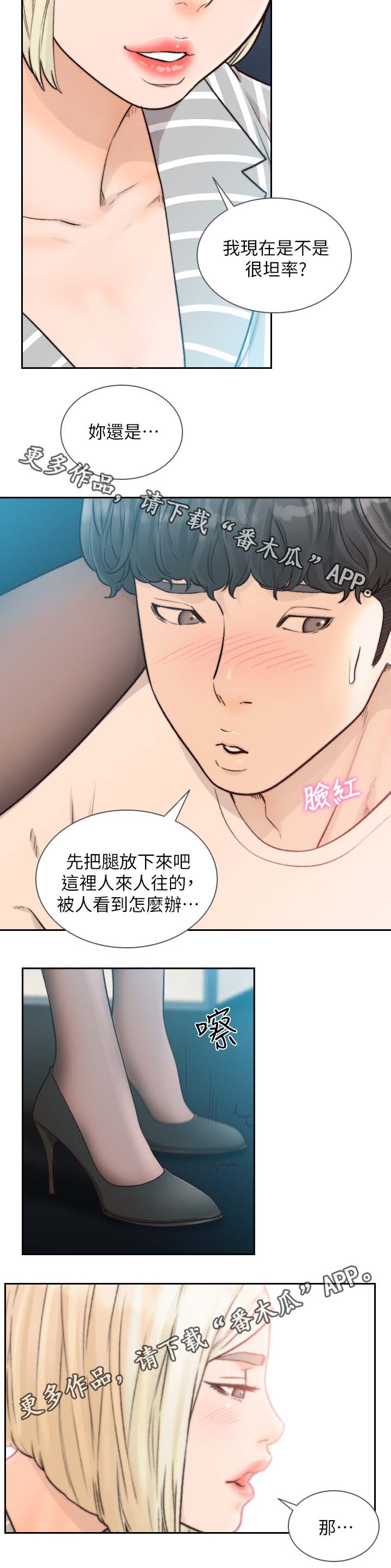 第46章：我没看错吧4