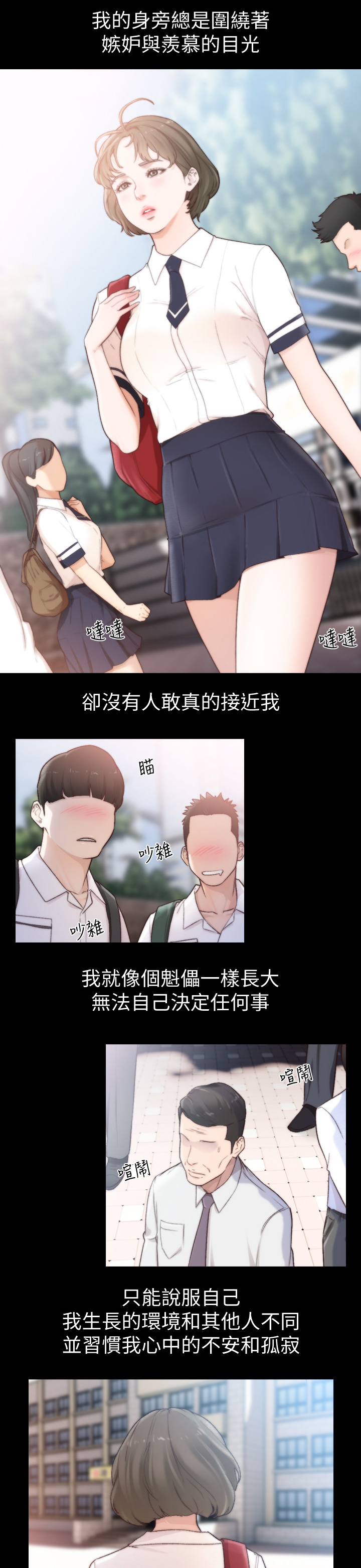 第89章：初次相遇4