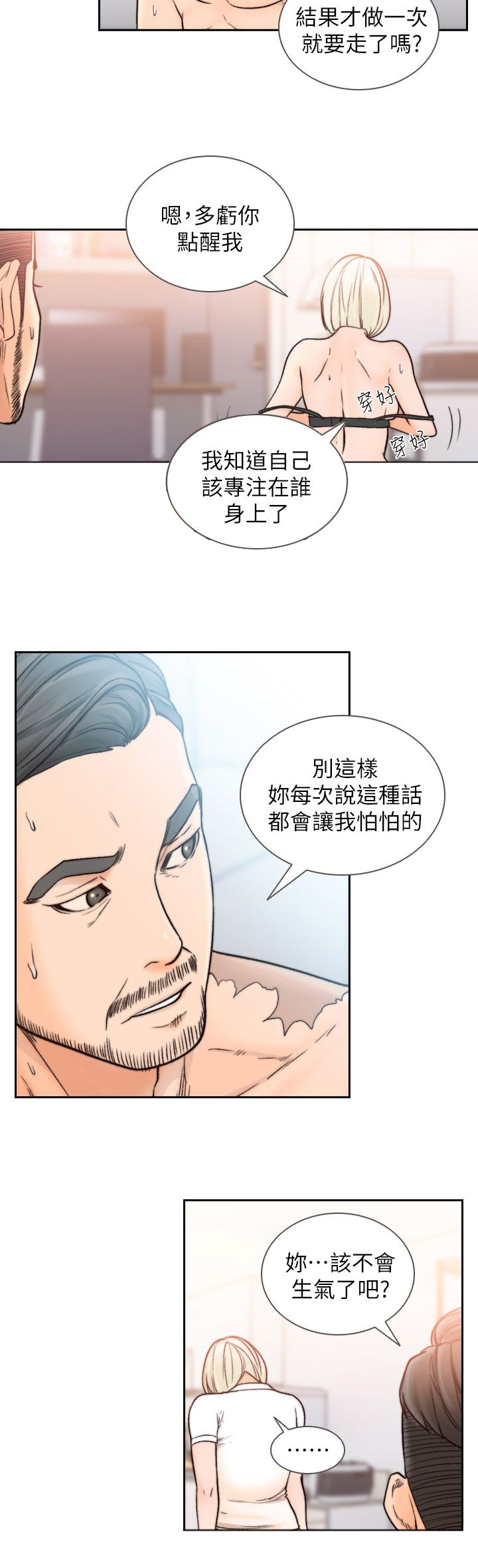 第37章：专注9