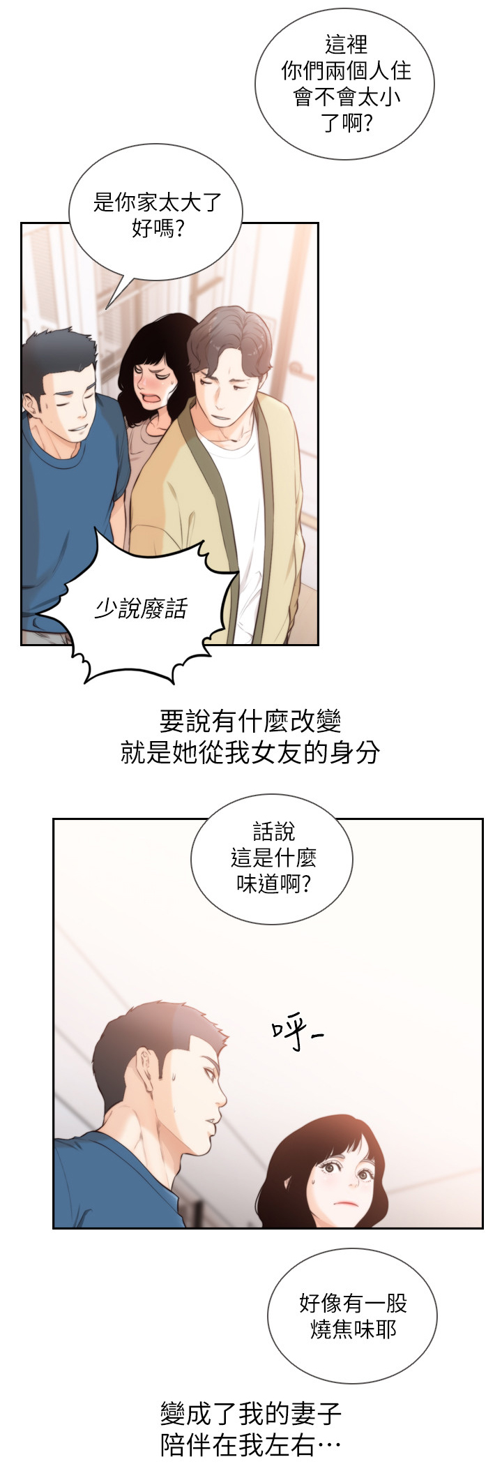 第102章：真实的未来(完结)10