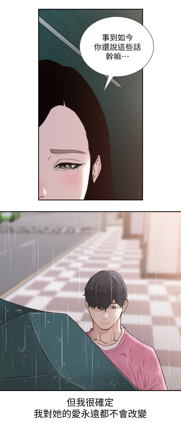 第98章：太久了2
