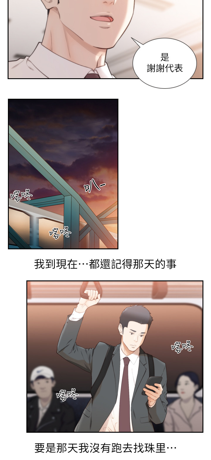 第101章：两年后9