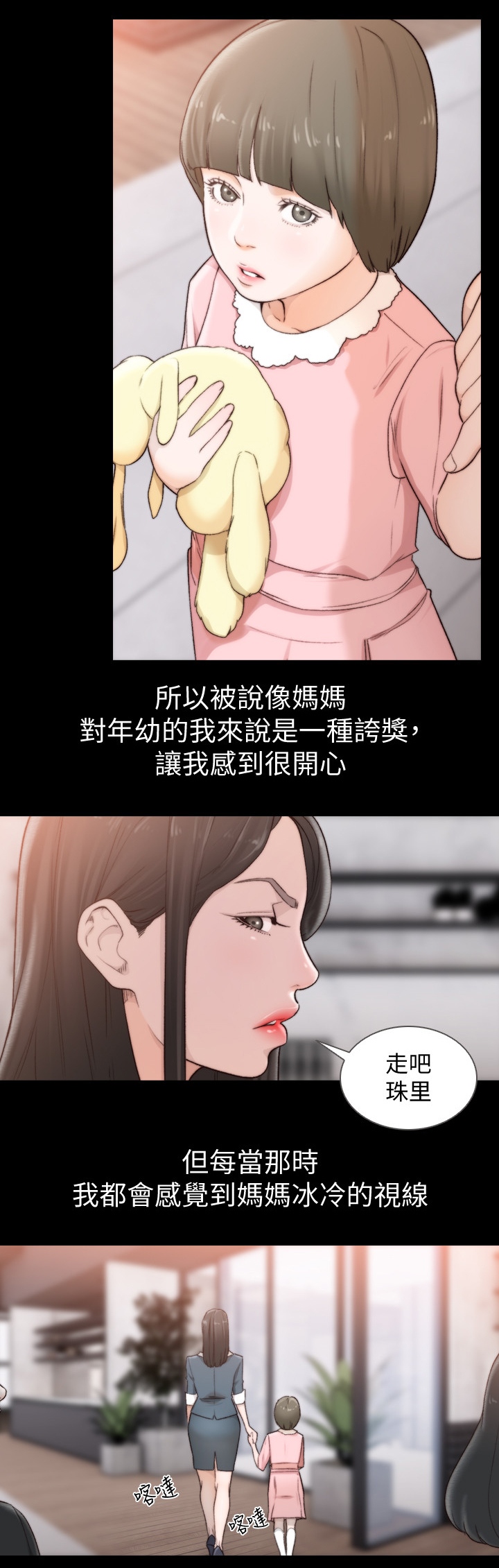第89章：初次相遇1