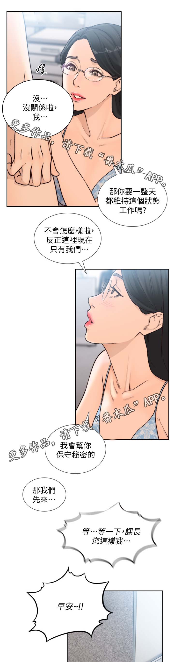第57章：新成员7