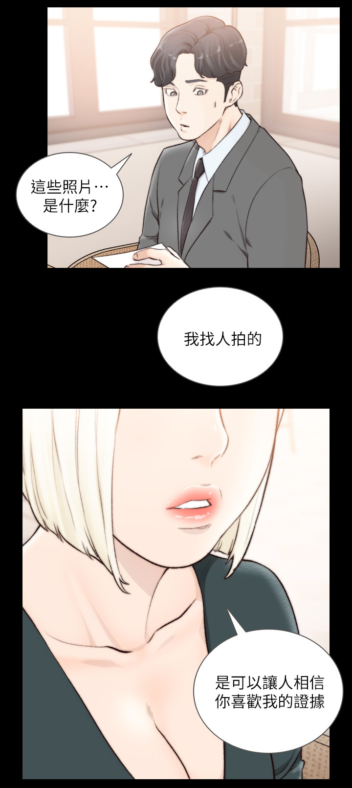 第79章：证据12