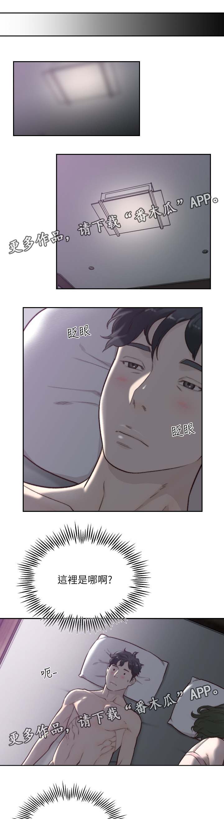 第64章：宝拉0