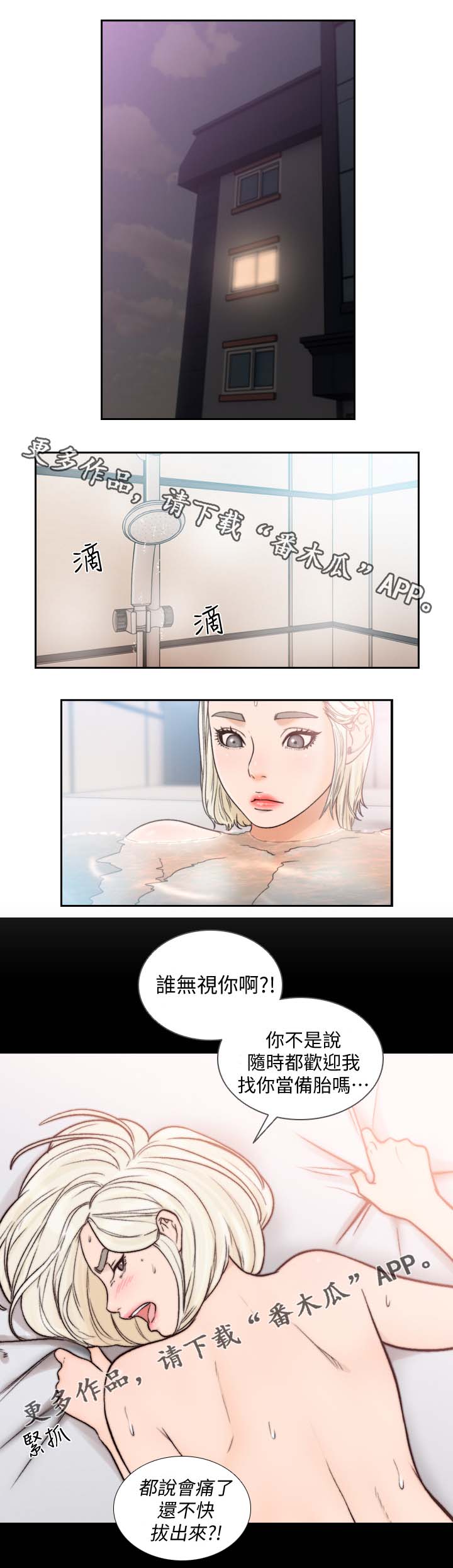 第42章：你等着11
