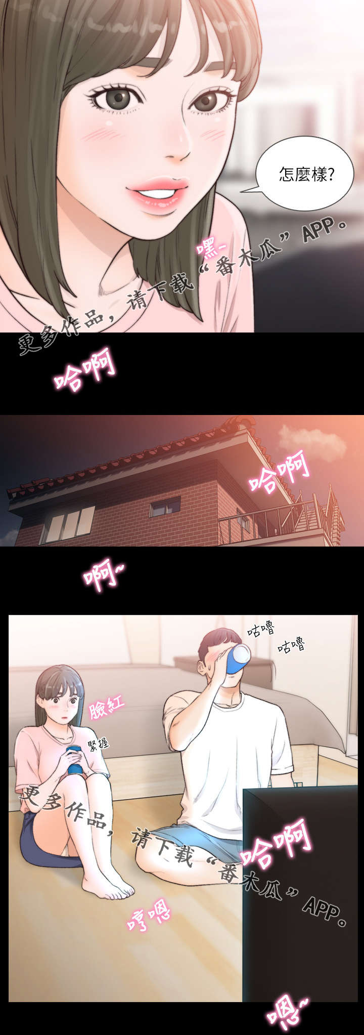 第51章：你让我兴奋1