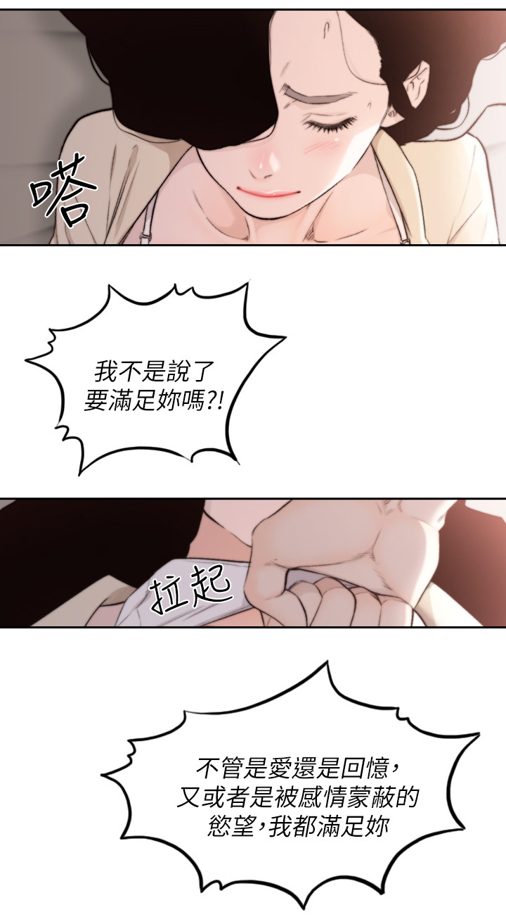 第82章：我忘不了你5