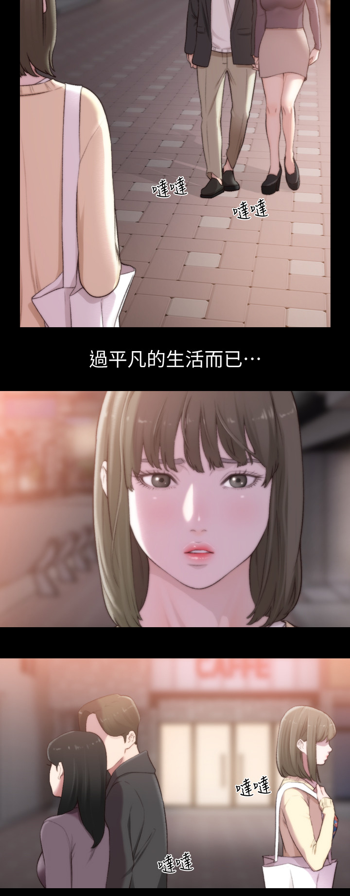 第90章：平凡的生活8