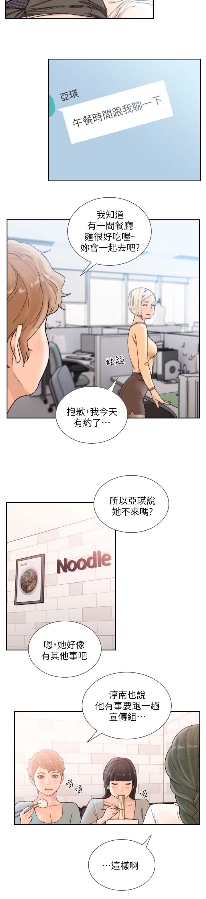 第59章：让我舒服1
