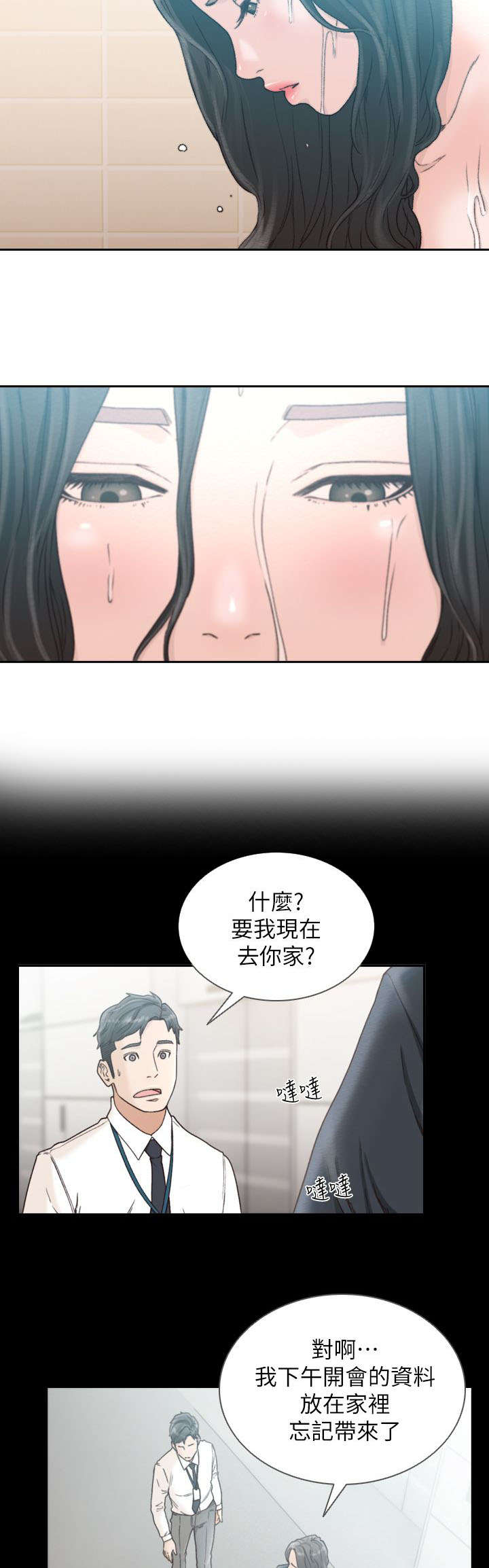 第27章：讯息3
