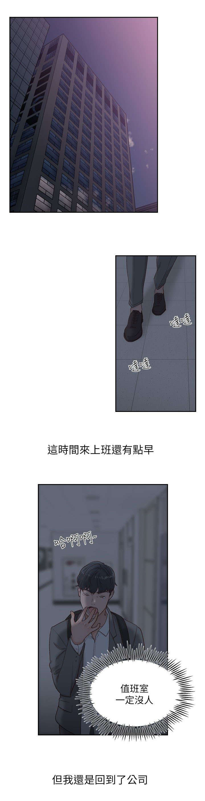 第16章：撞见2