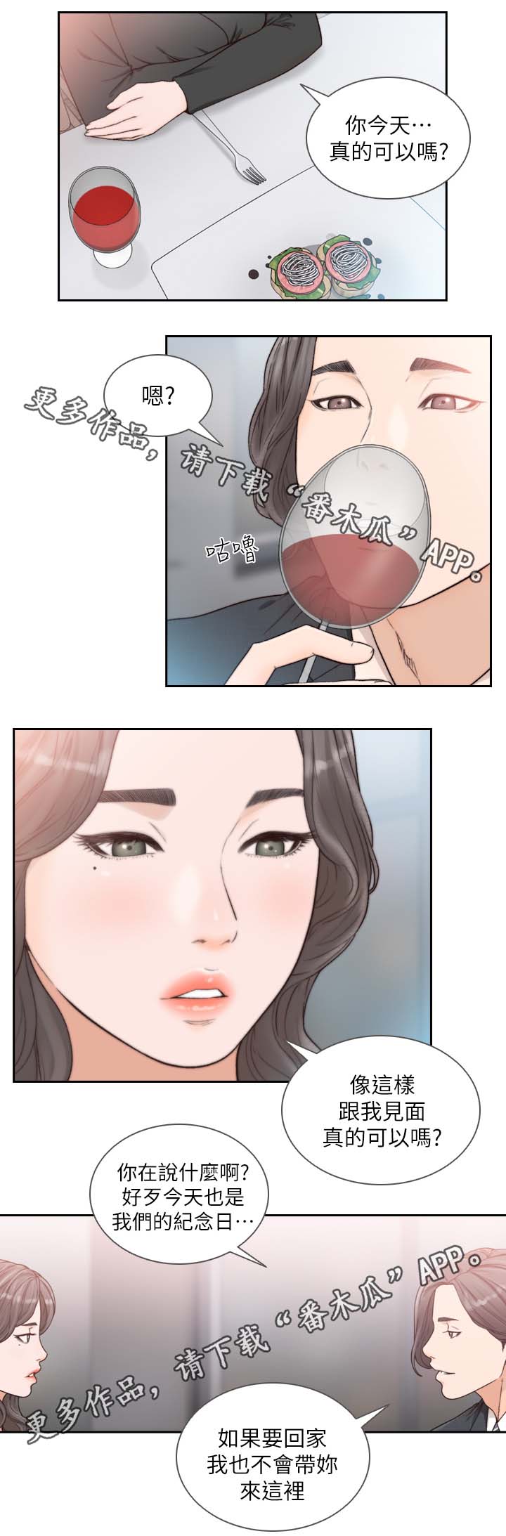 第38章：纪念日11