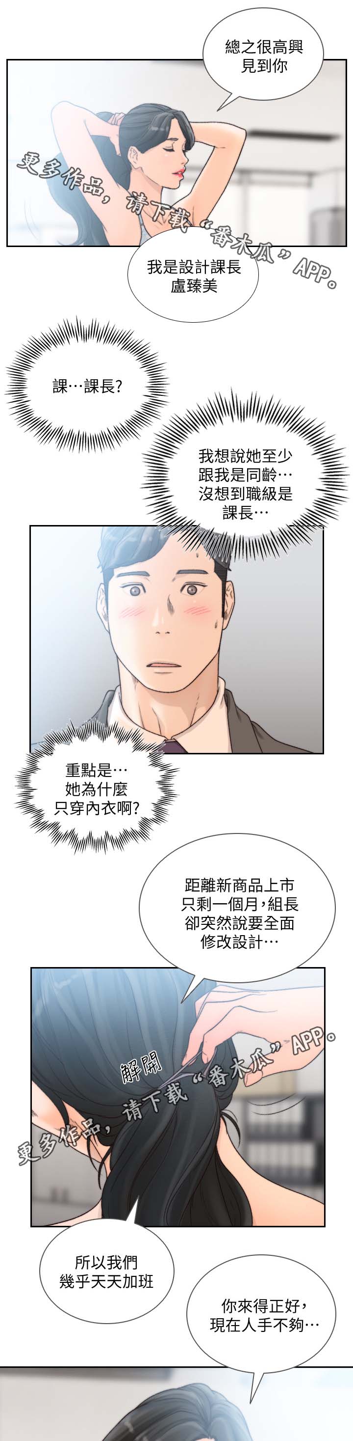 第56章：产品试用5