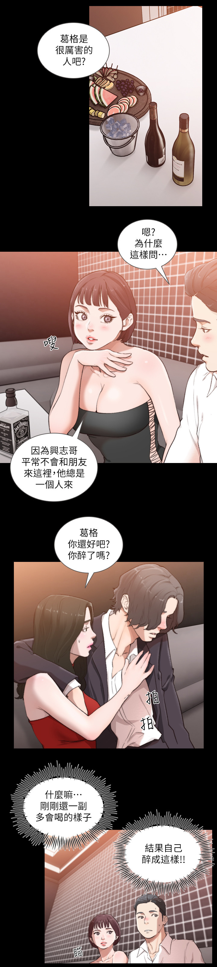 第94章：特别的场所6