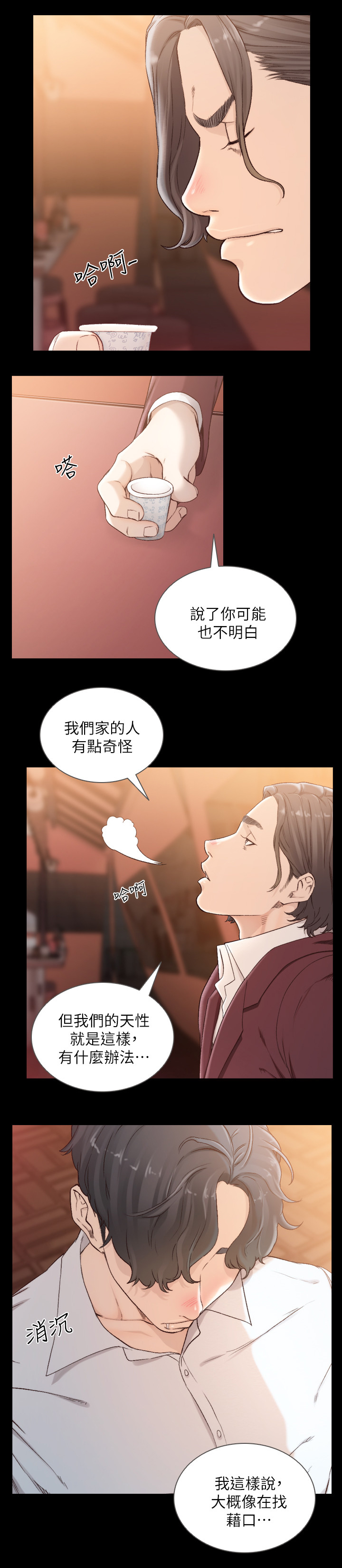 第81章：不是梦4