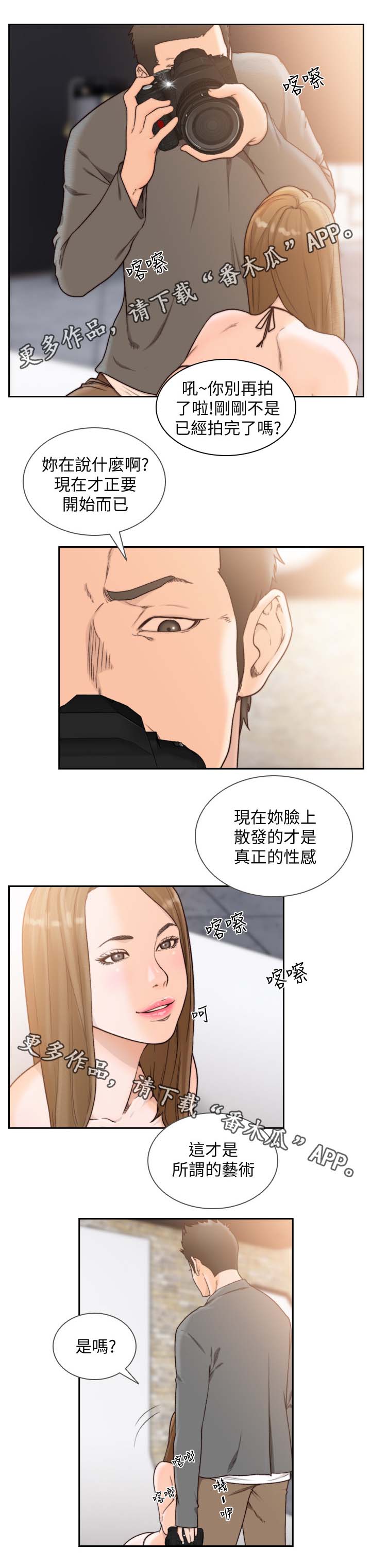 第54章：不满意吗5
