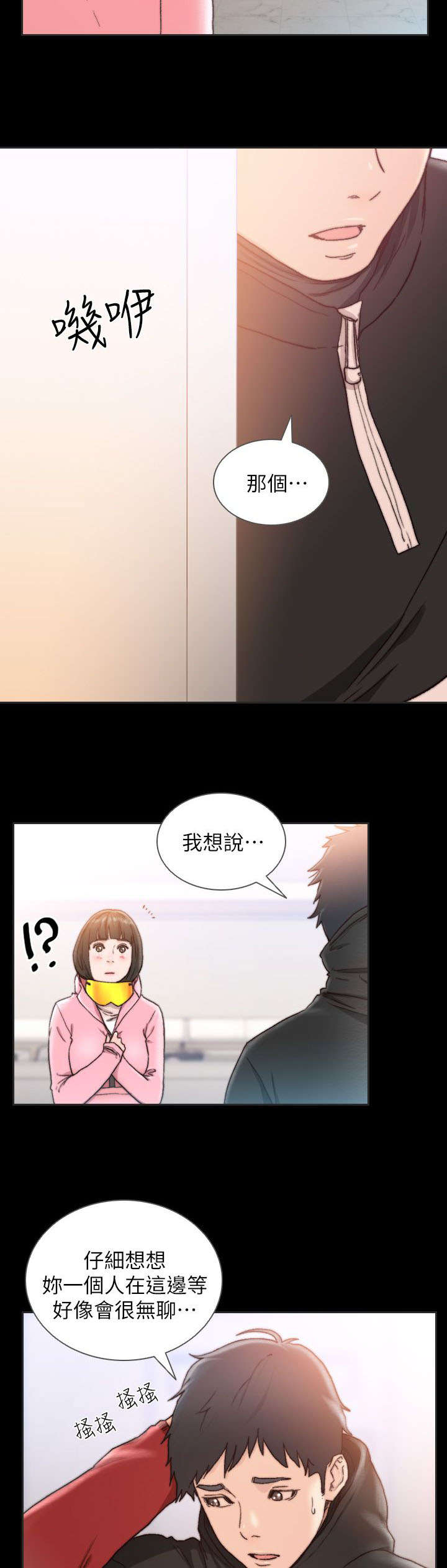 第31章：忐忑10