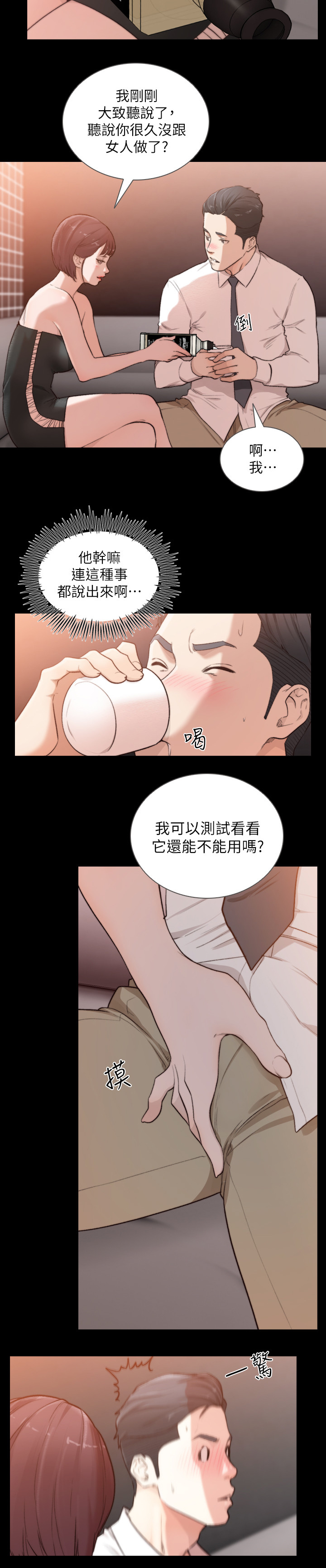 第94章：特别的场所8