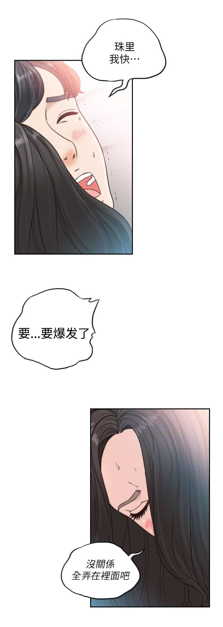 第33章：共浴0