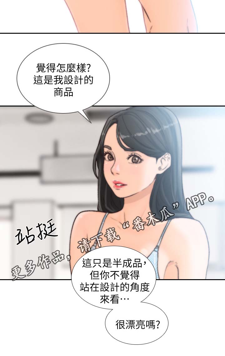 第56章：产品试用7