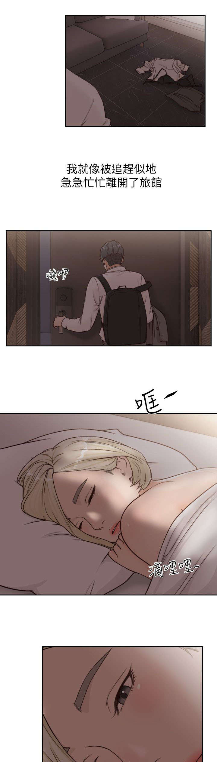 第15章：逃离4
